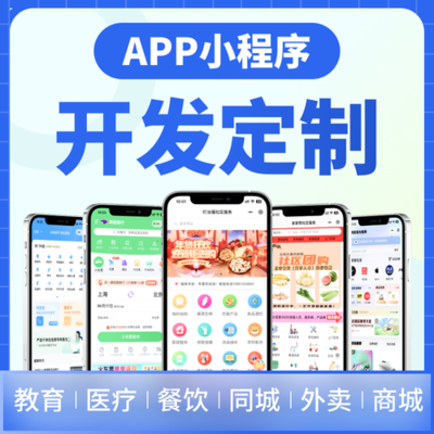 网站制作+app开发汇总:网站app开发平台|2024年09月素材