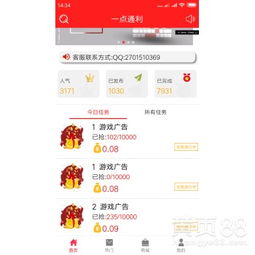 【钱咖心连薪任务发布系统app试游系统app公众号定制开发维护】-