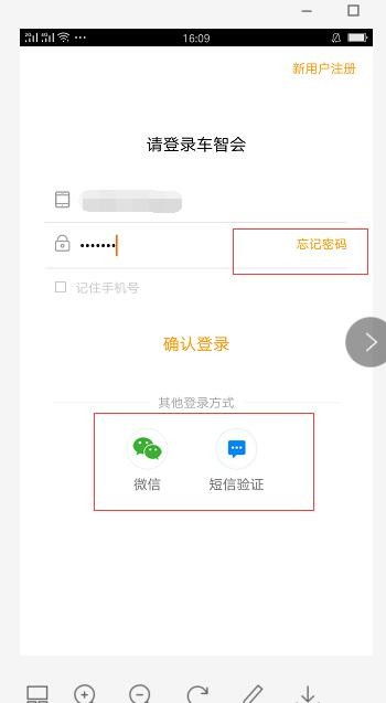 图 开发车智会 汇app商城系统几点重要的注意事项 广州网站建设推广