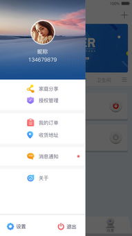 快乐智家appiphone版下载 手机快乐智家app2019