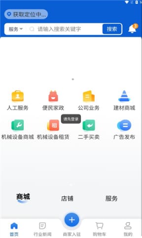 义建通app安卓版下载