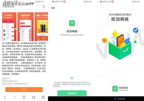 realme真我v5正式上架oppo商城app